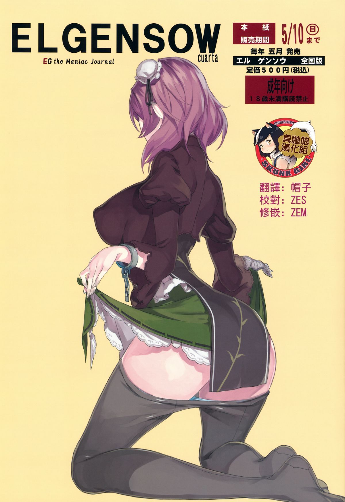 SGTG_116_001