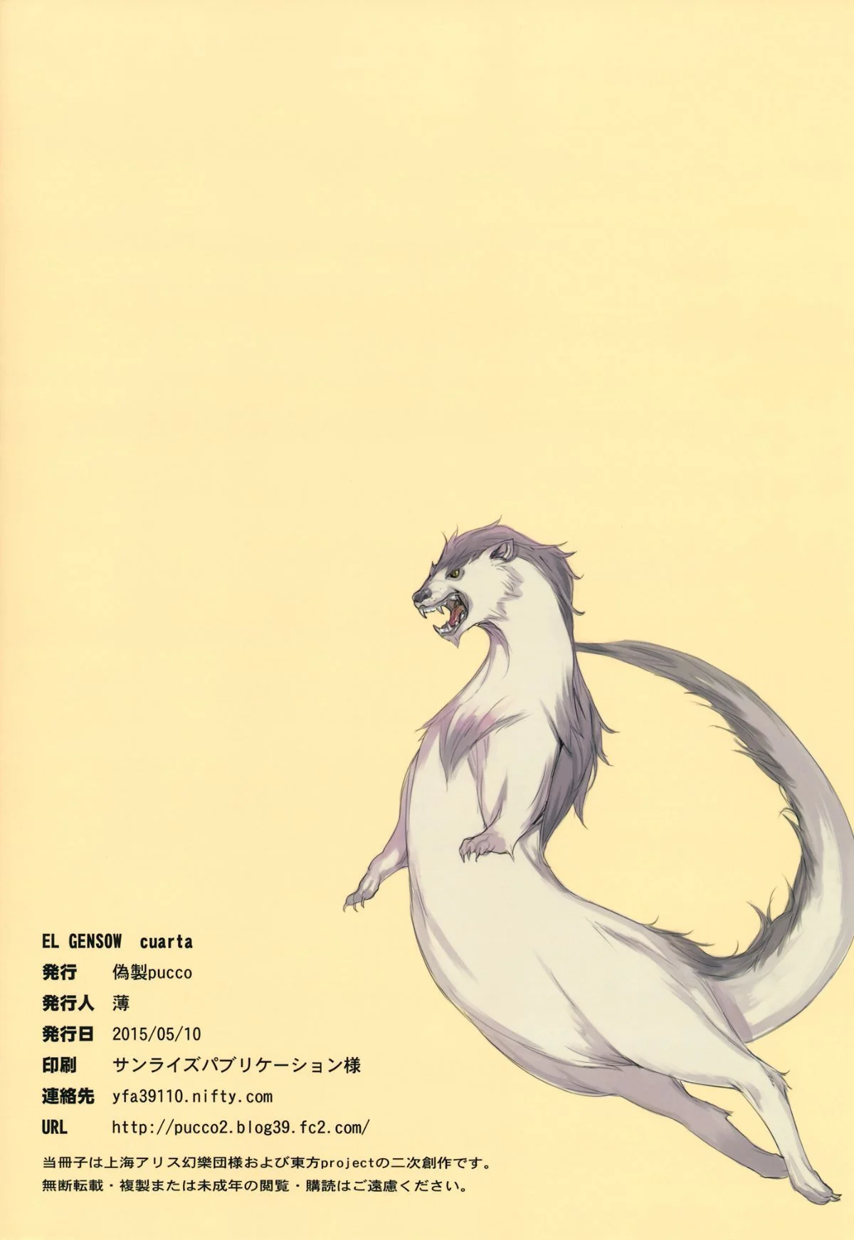 SGTG_116_019