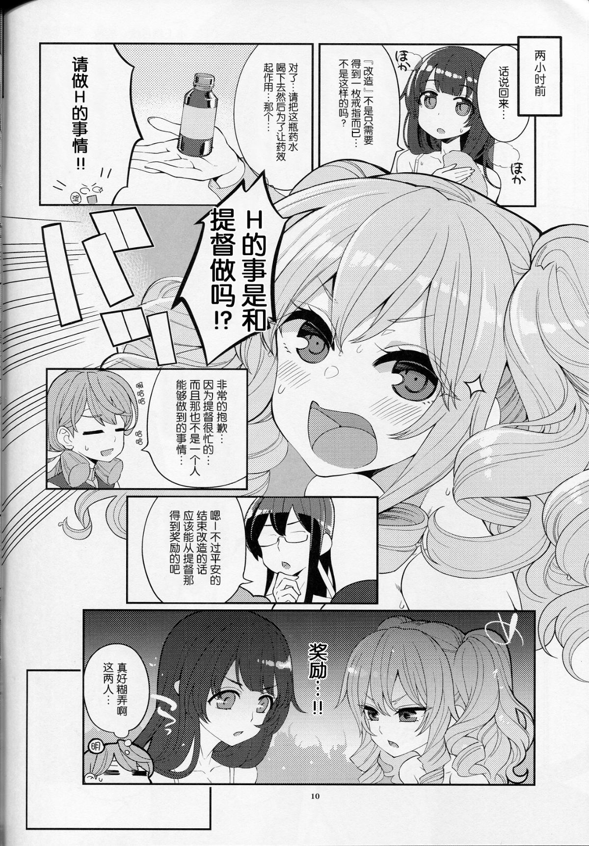 Mizuho_Kashima_no_Nikubenki_009