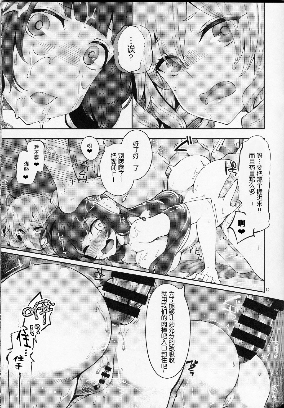 Mizuho_Kashima_no_Nikubenki_014