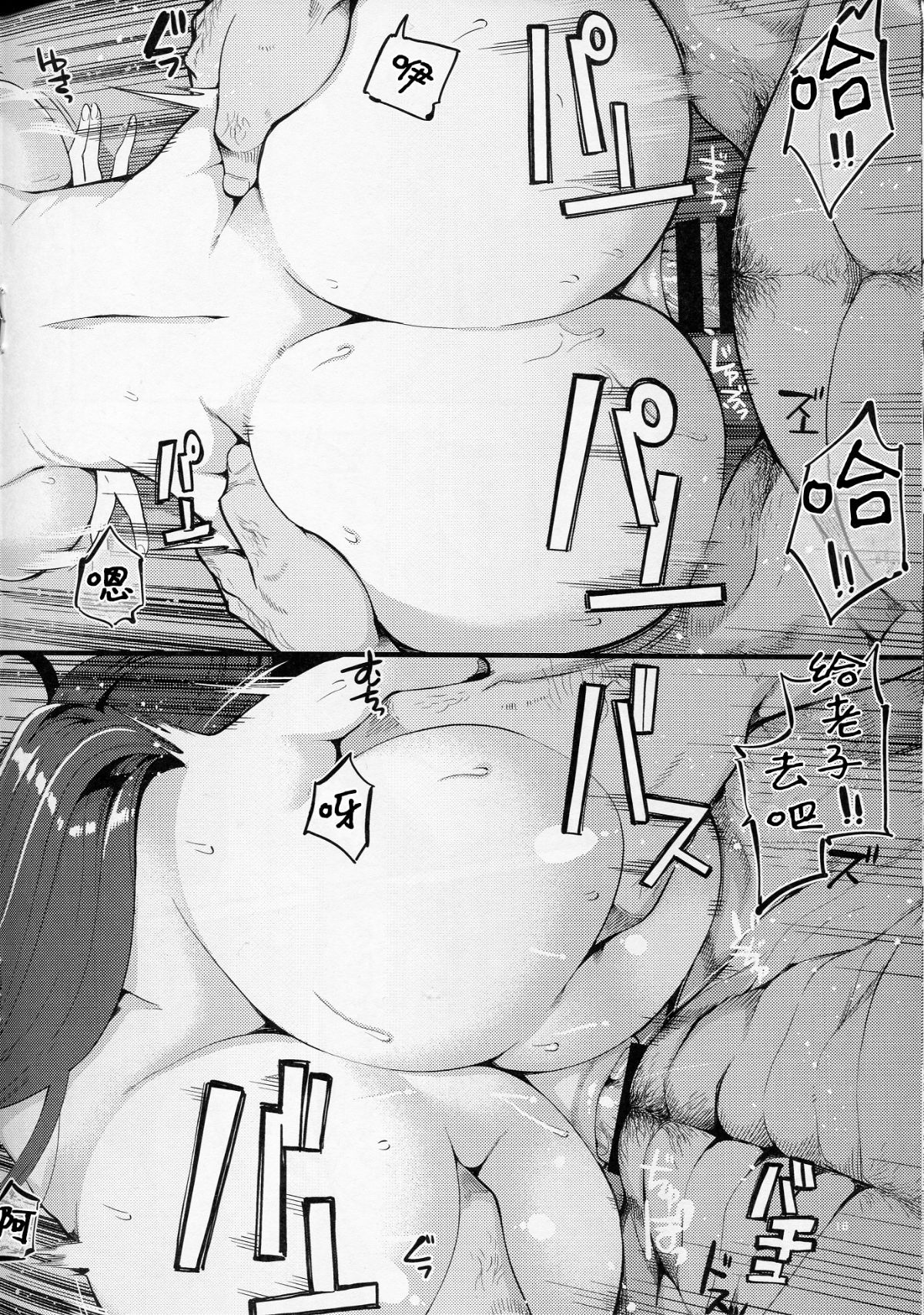 Mizuho_Kashima_no_Nikubenki_015
