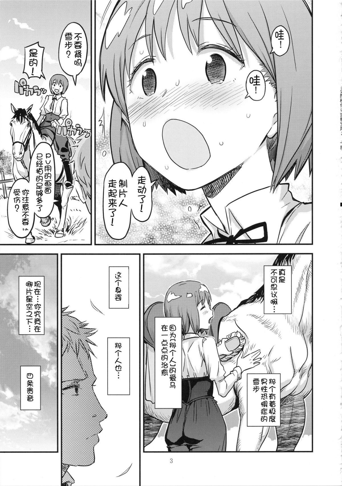 koukaitanetsuke2_003