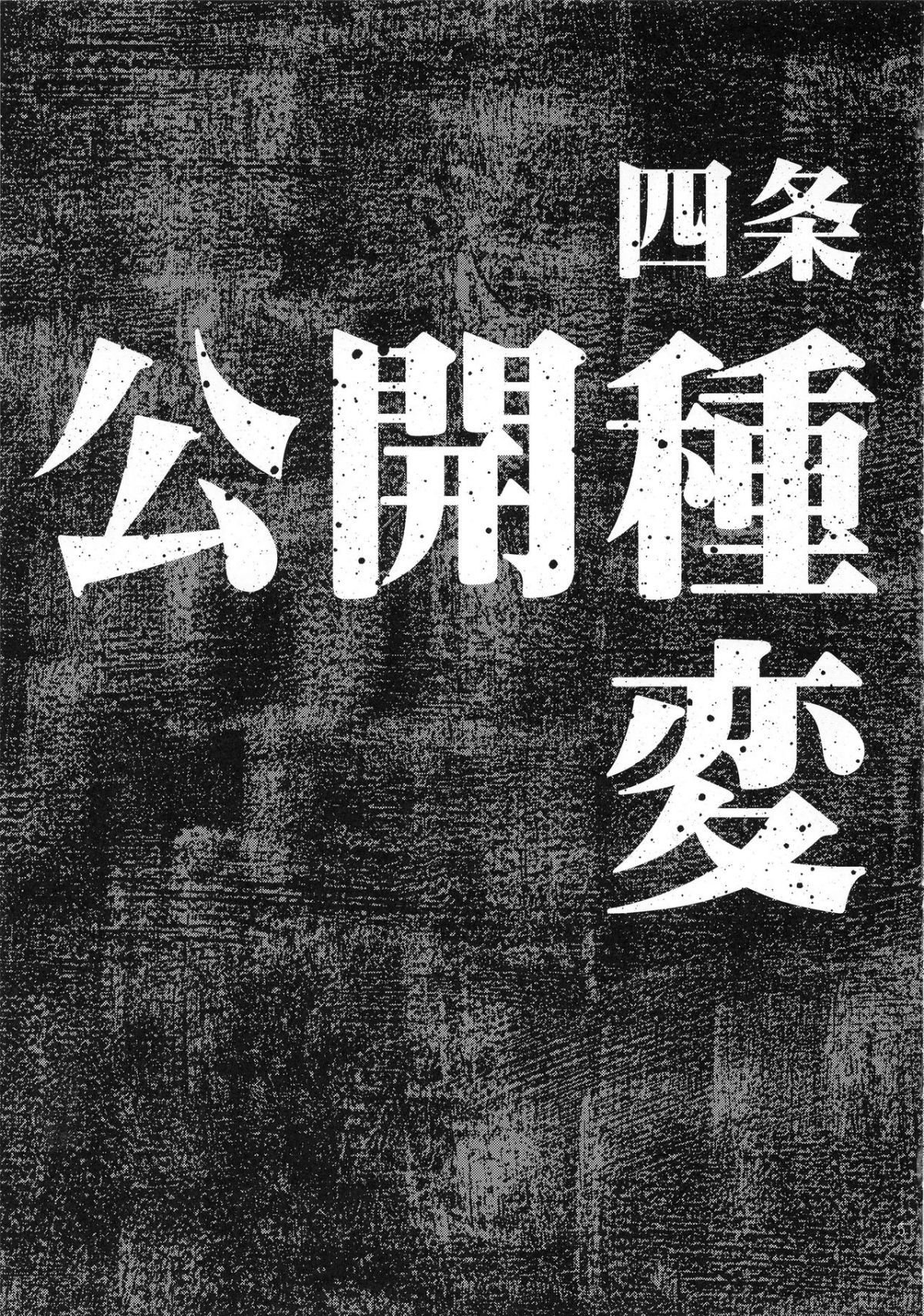 koukaitanetsuke2_005