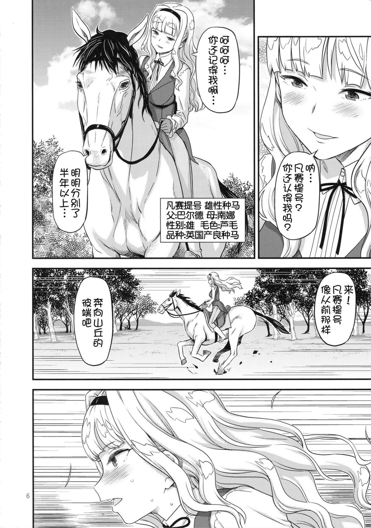 koukaitanetsuke2_006