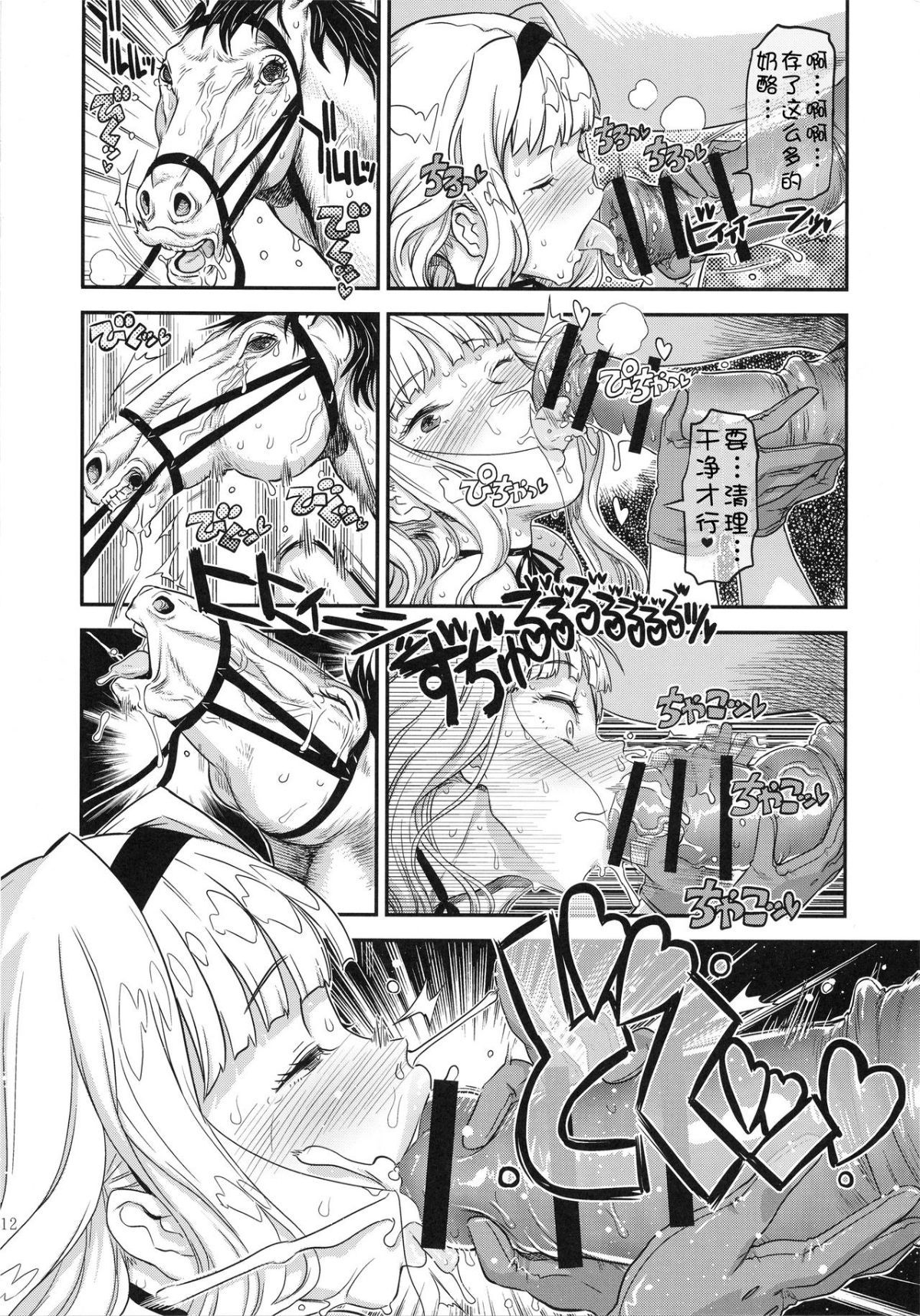 koukaitanetsuke2_012