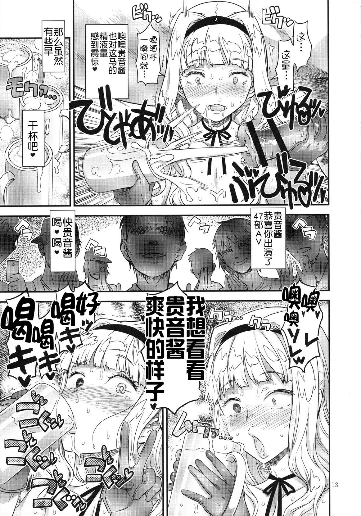 koukaitanetsuke2_013