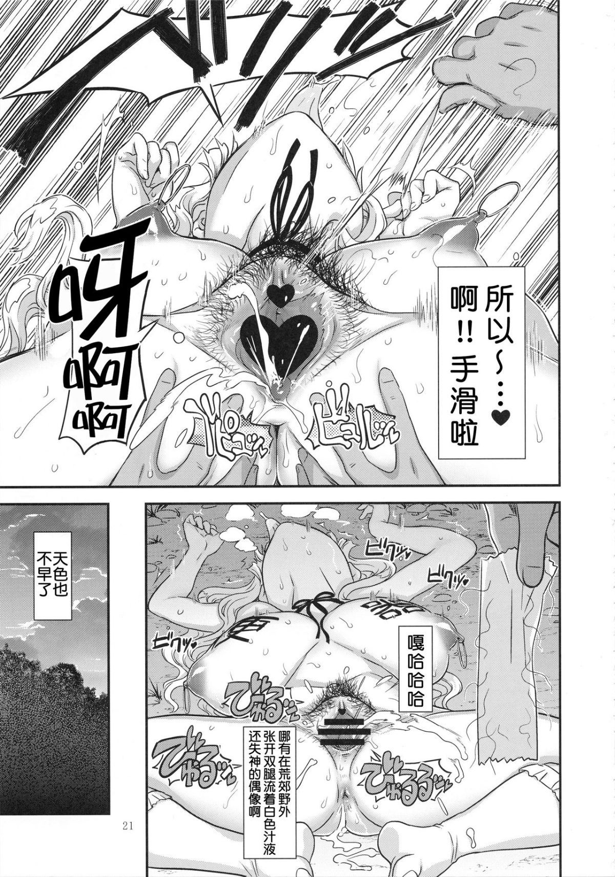 koukaitanetsuke2_021