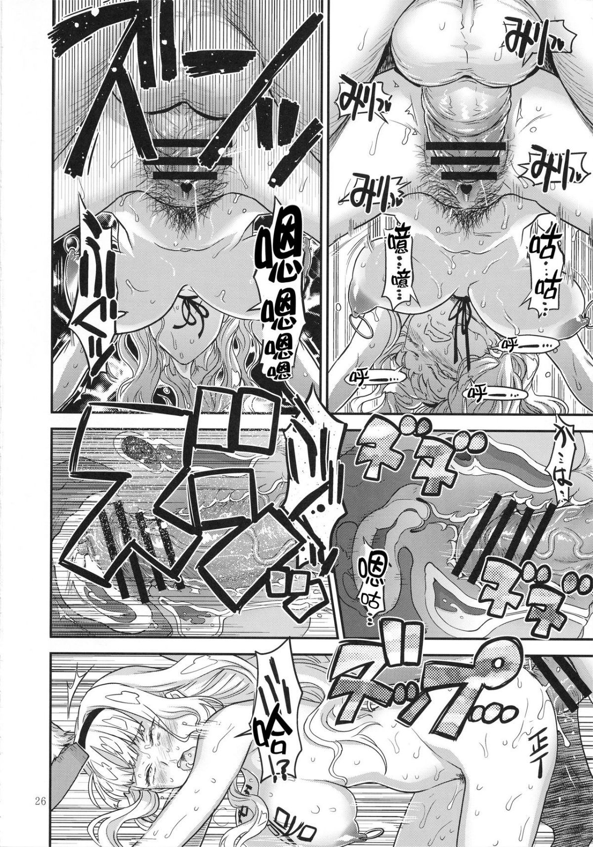 koukaitanetsuke2_026