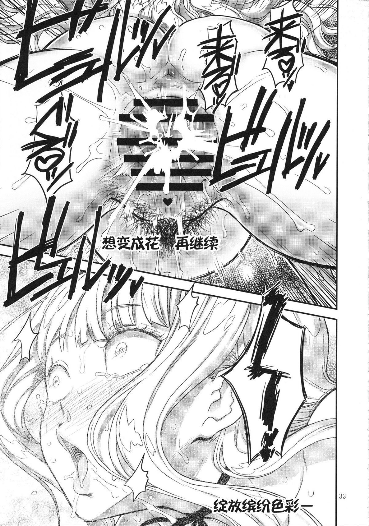 koukaitanetsuke2_033