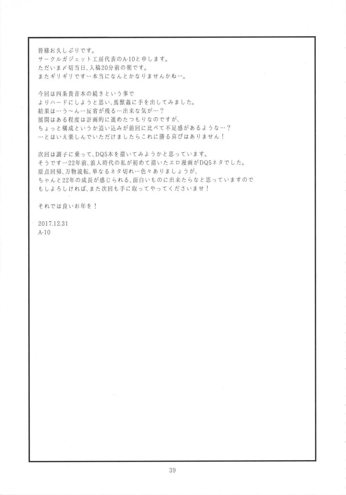 koukaitanetsuke2_039