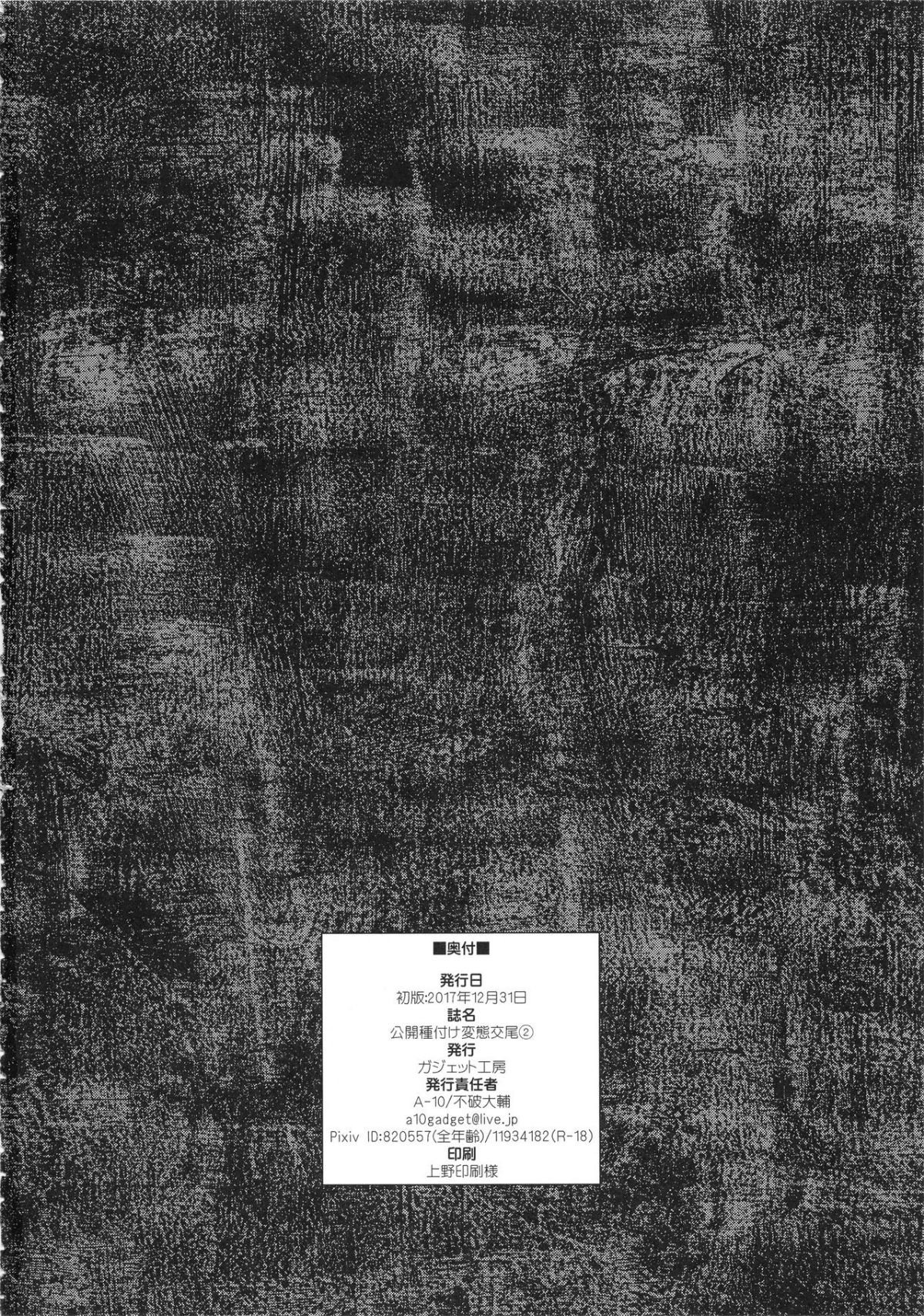 koukaitanetsuke2_042