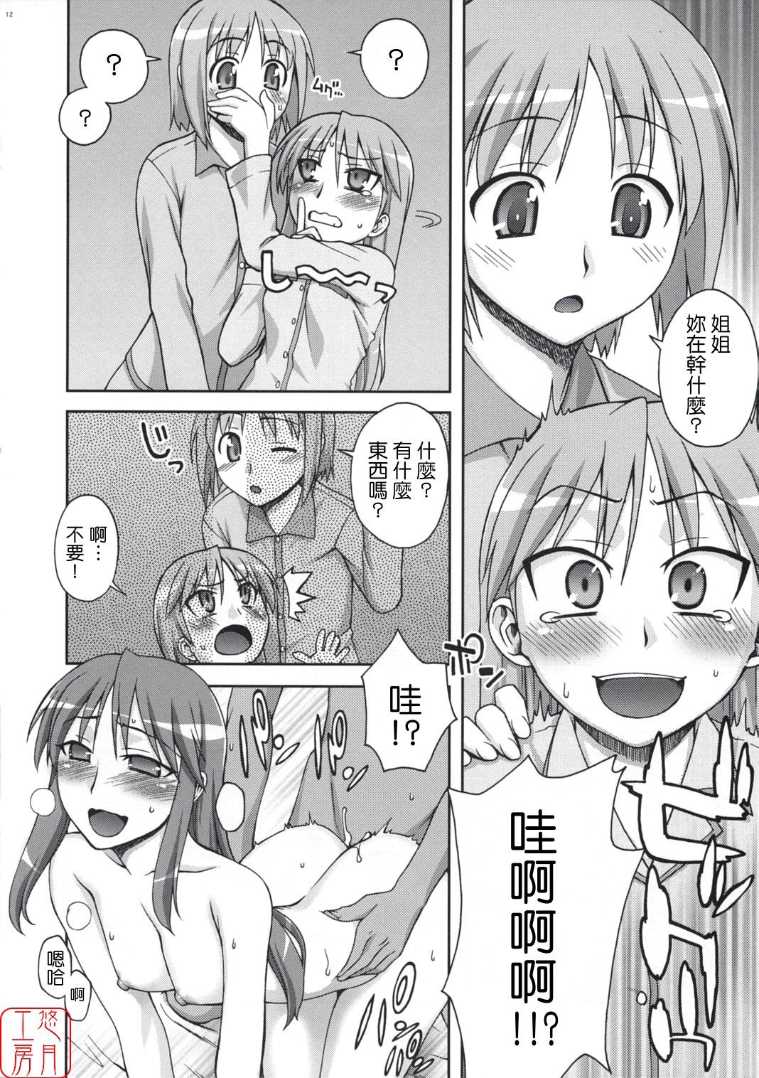 hitoduma2_11