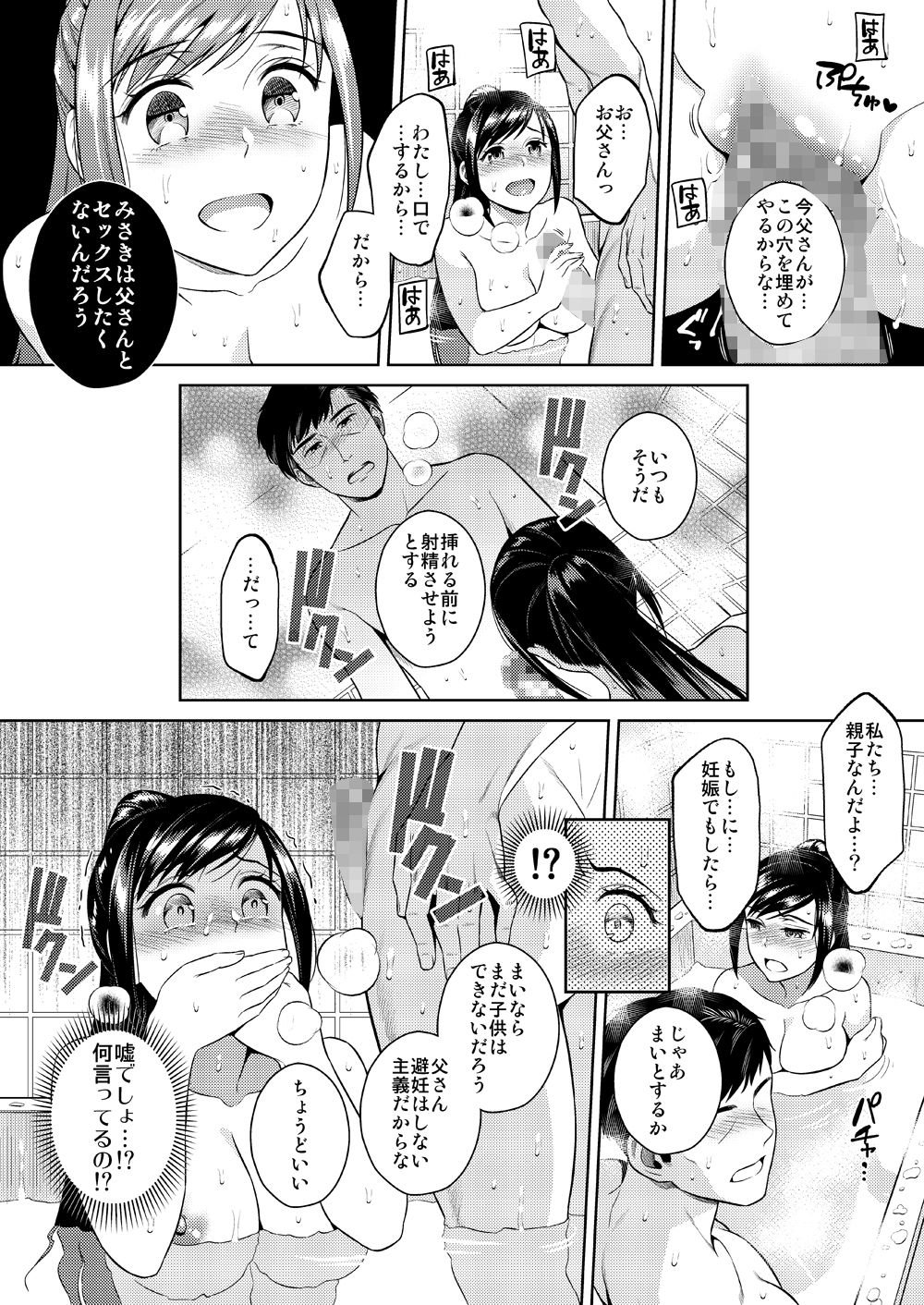 2018win0020