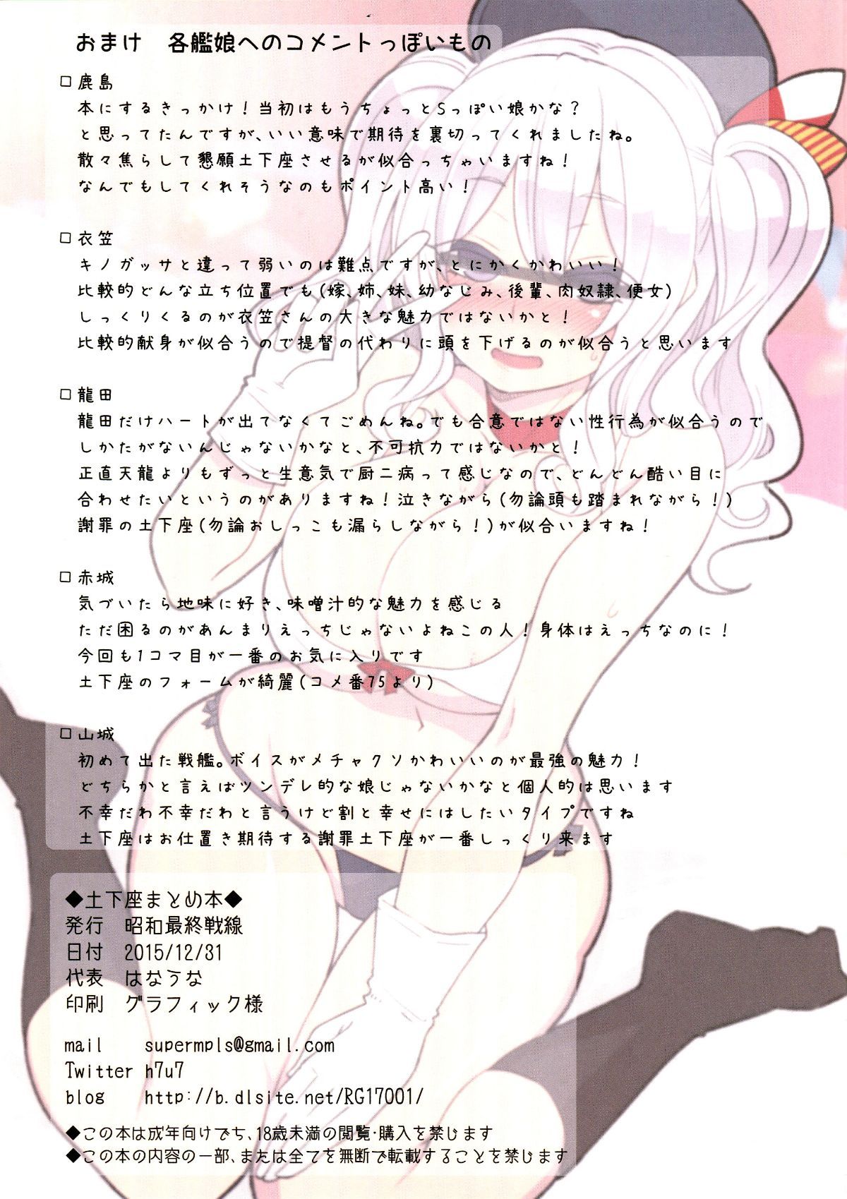 kancolle090