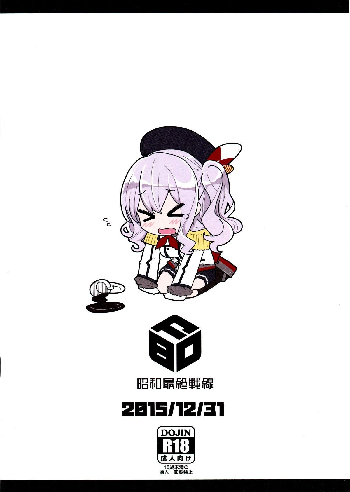 kancolle091