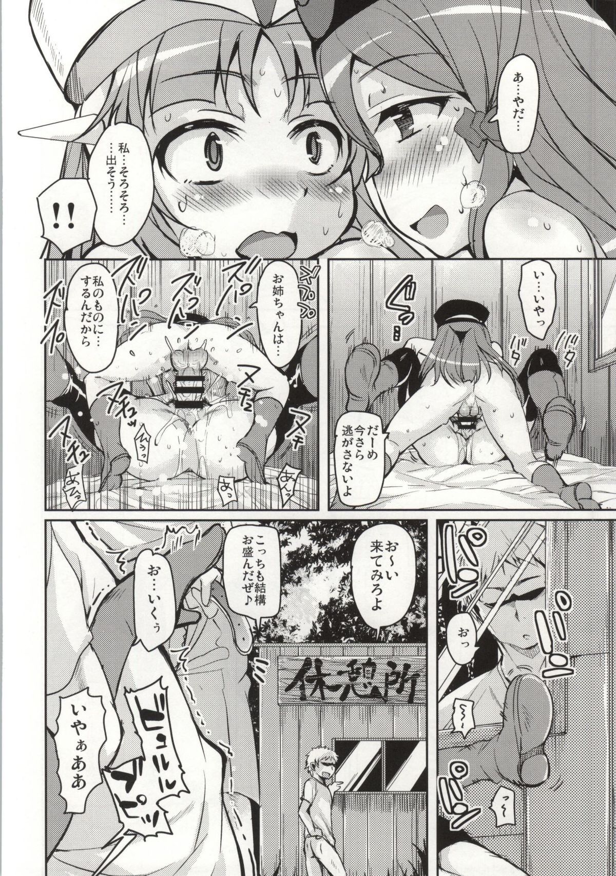 23