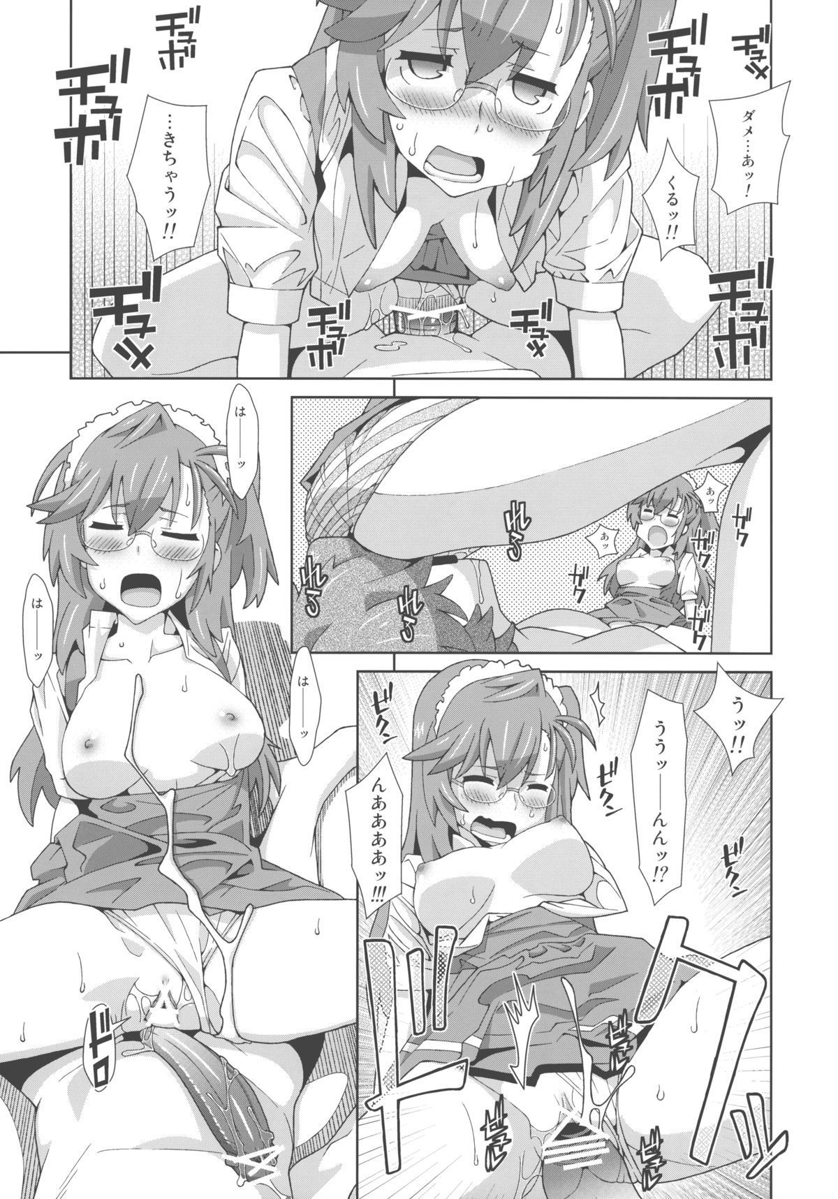 13
