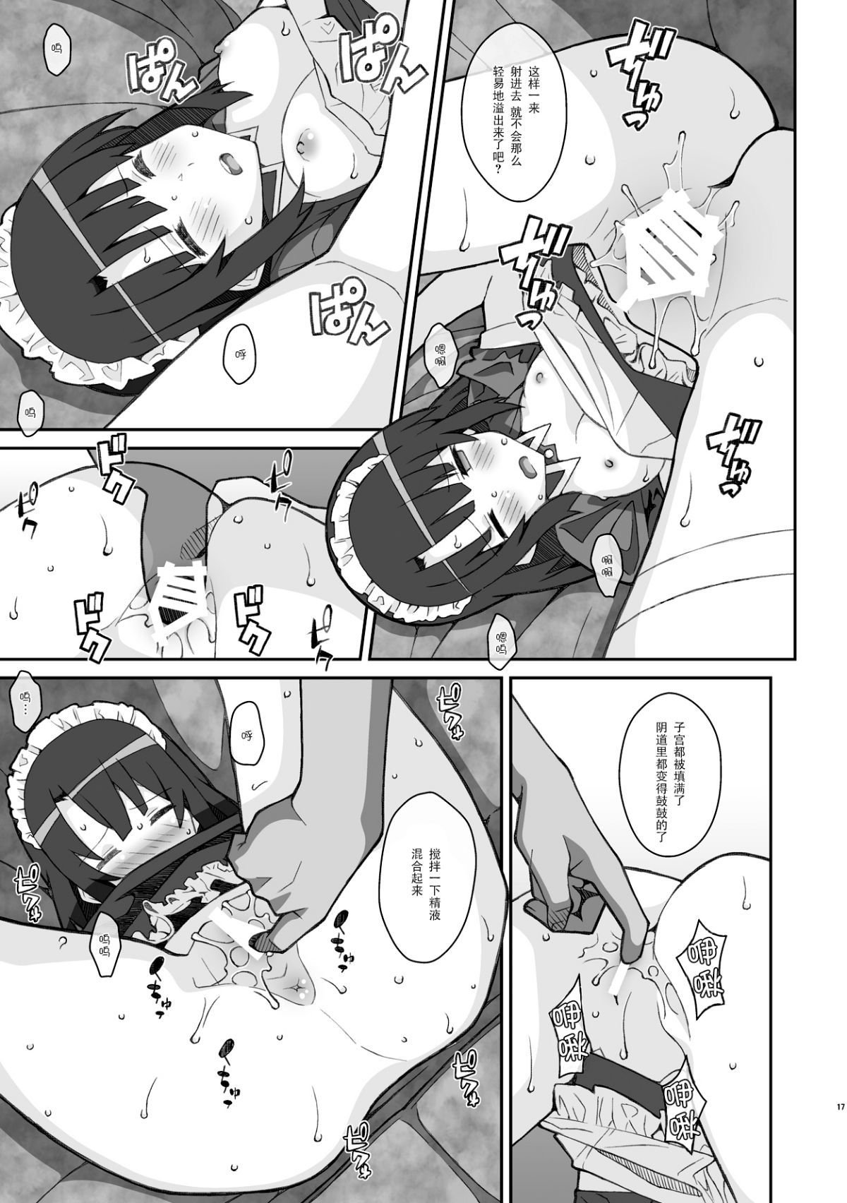 17
