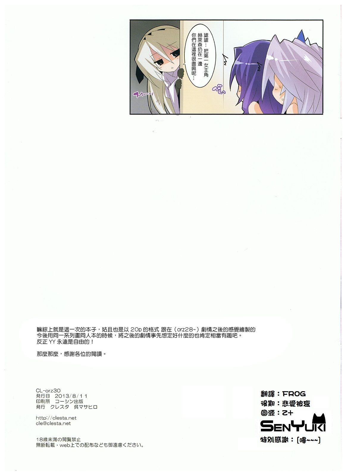 19_Cl_orz30_019