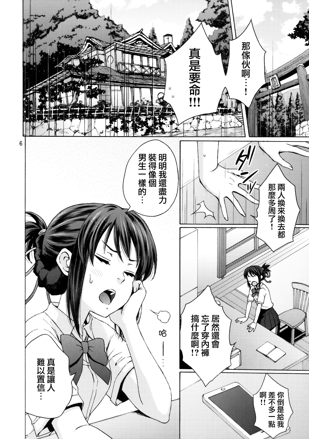 moetrace_087_06