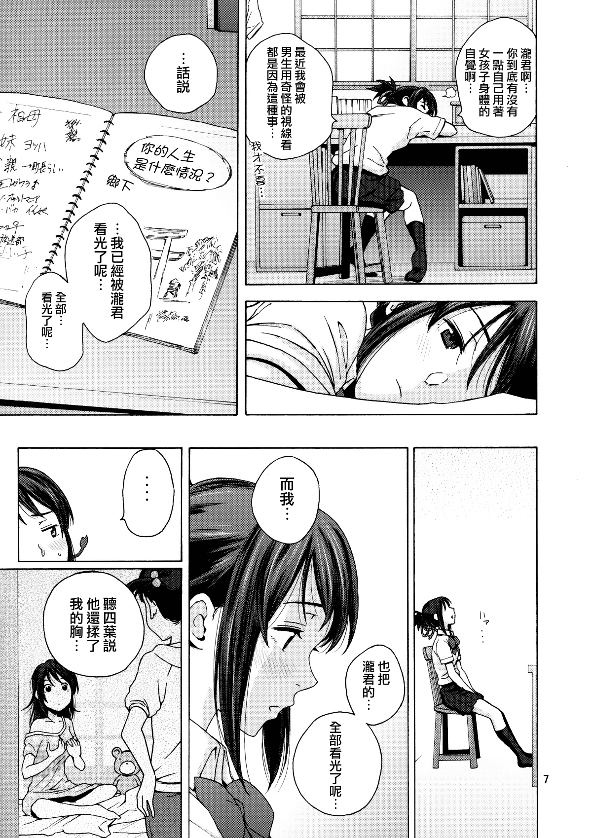 moetrace_087_07