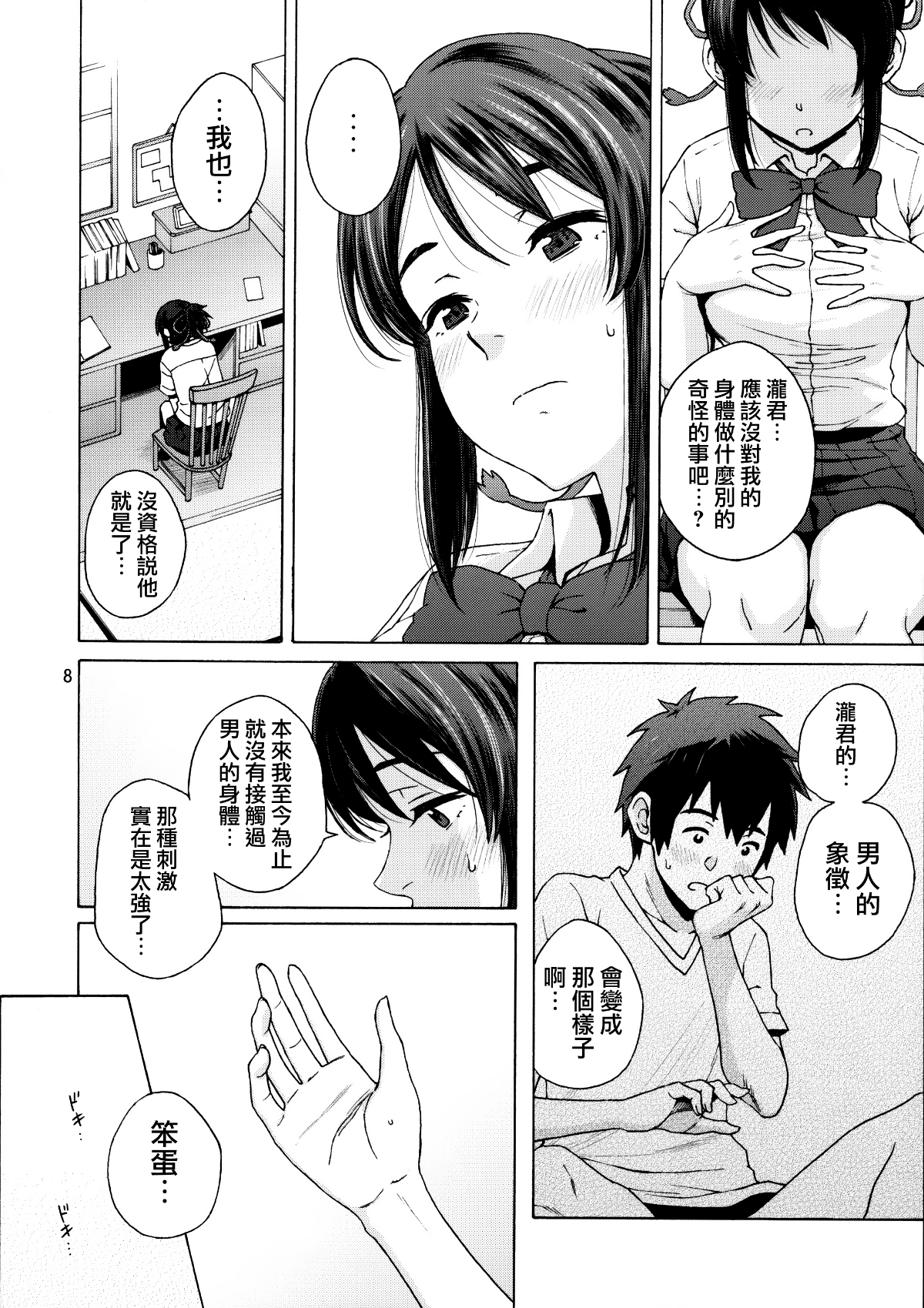 moetrace_087_08