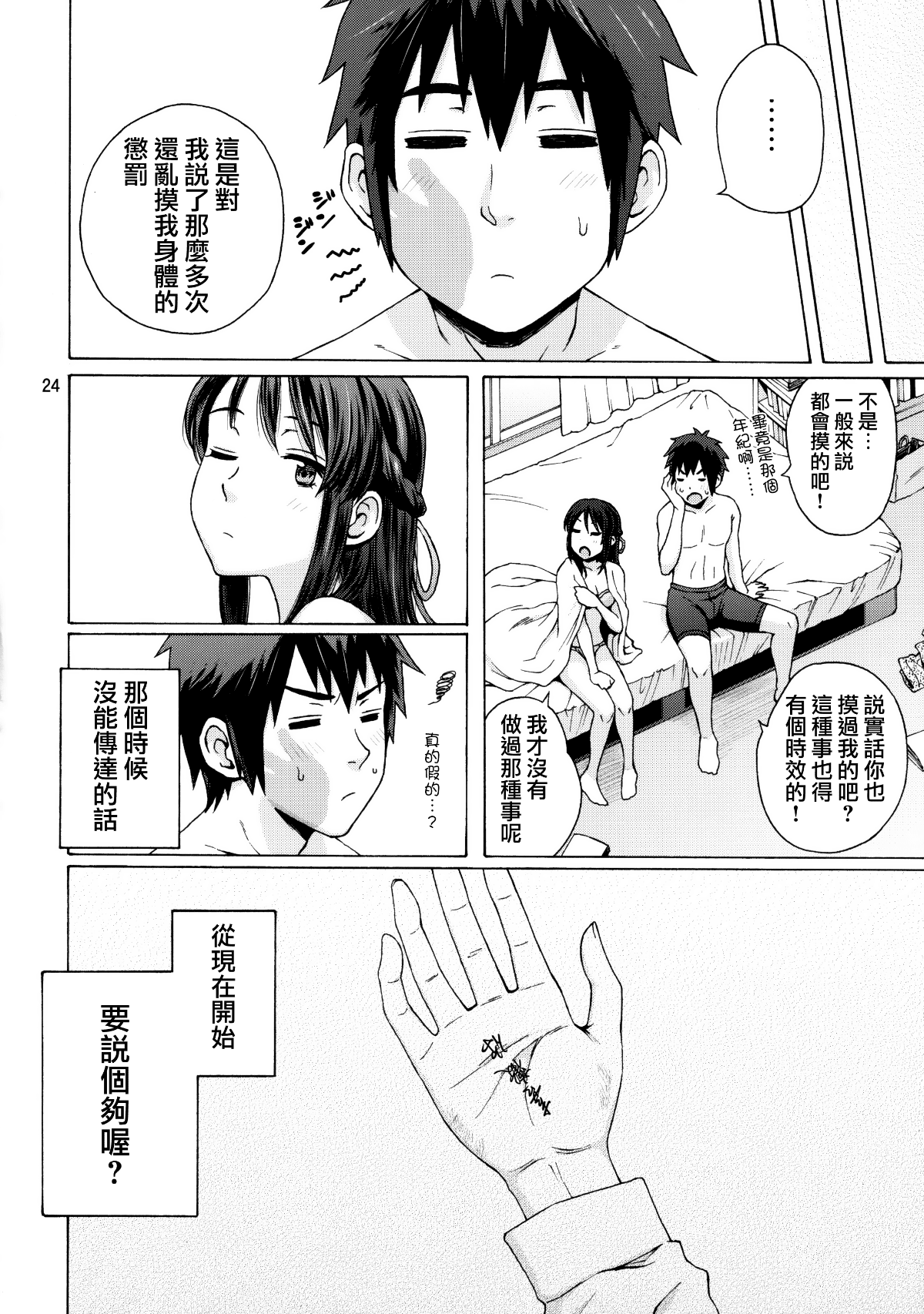 moetrace_087_24
