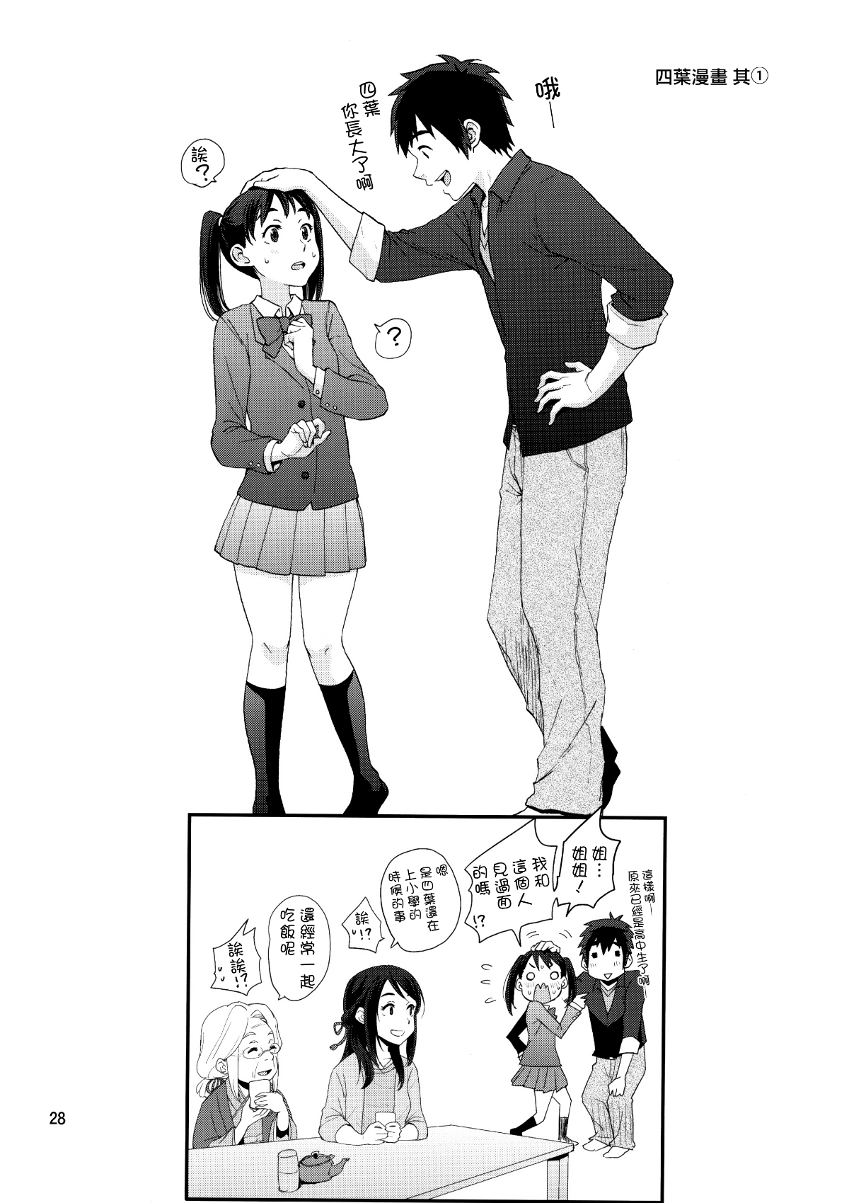 moetrace_087_28