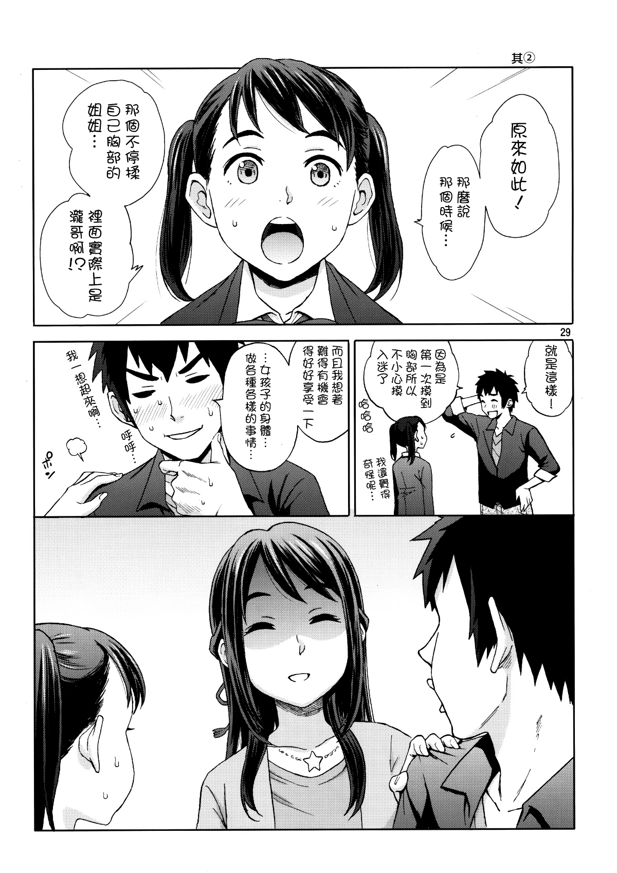 moetrace_087_29