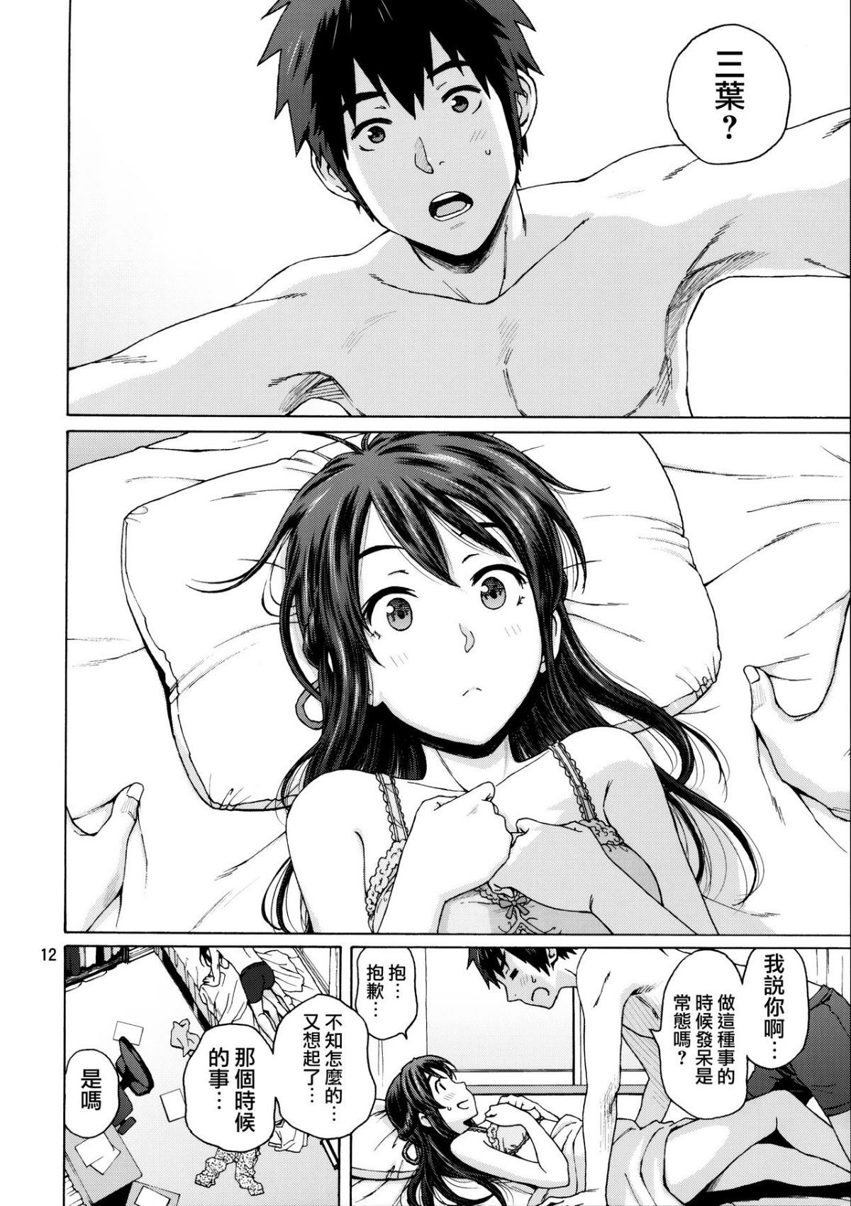 12