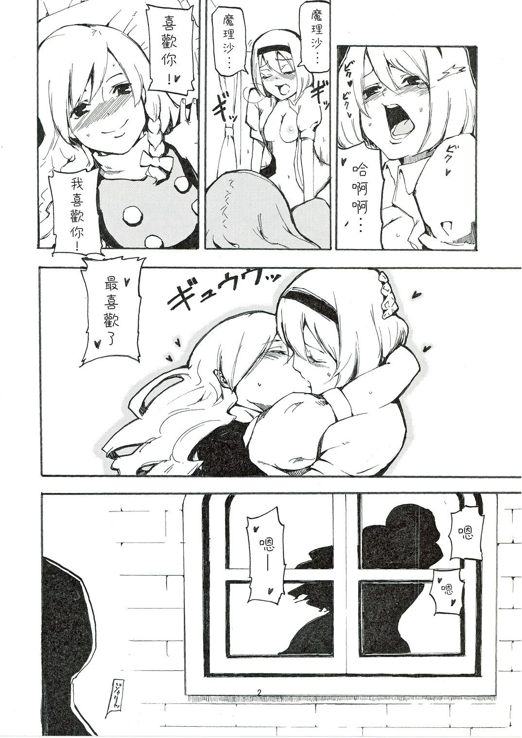 netorarealice_002