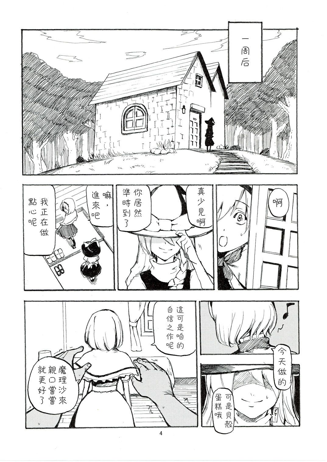 netorarealice_004