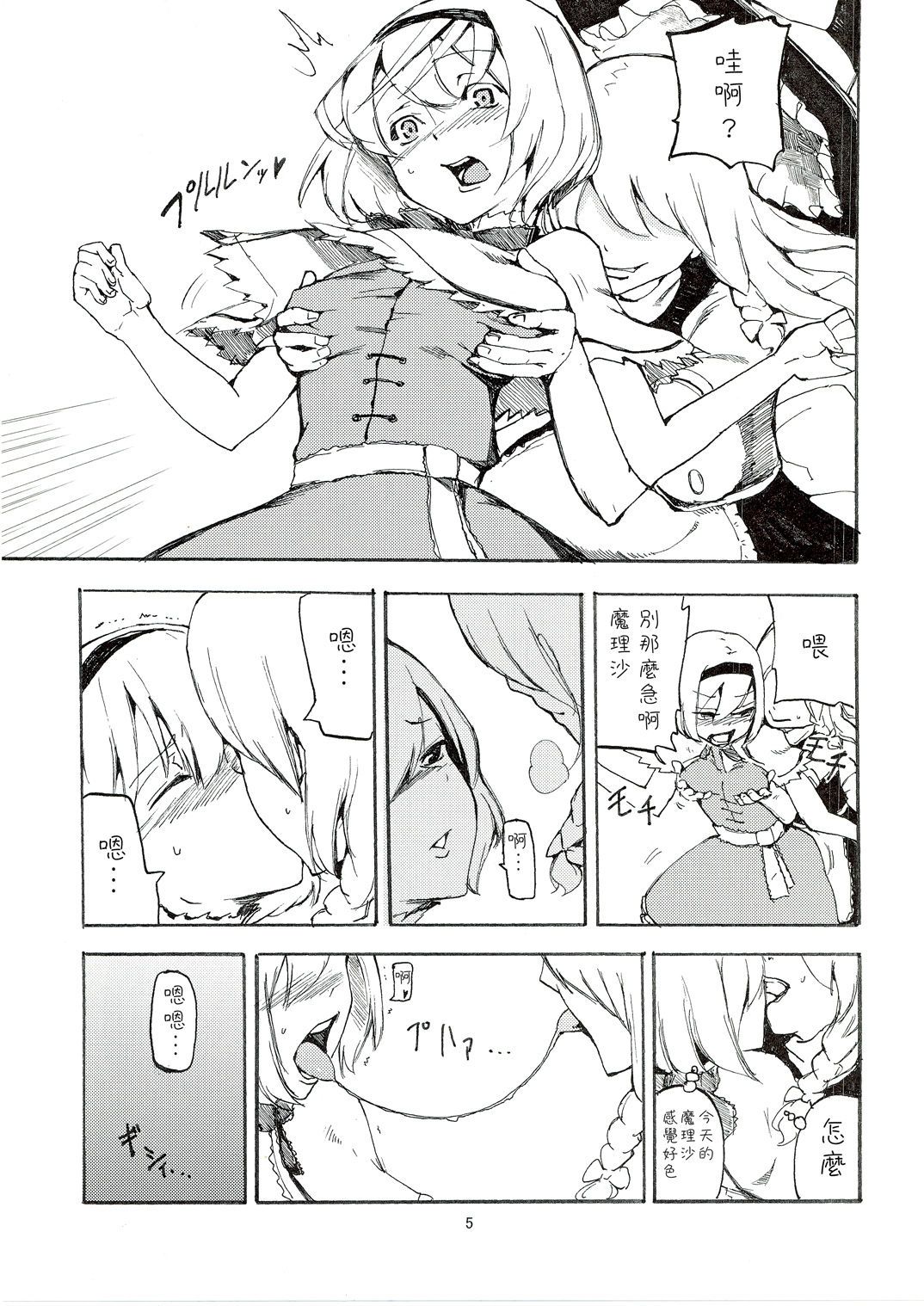 netorarealice_005