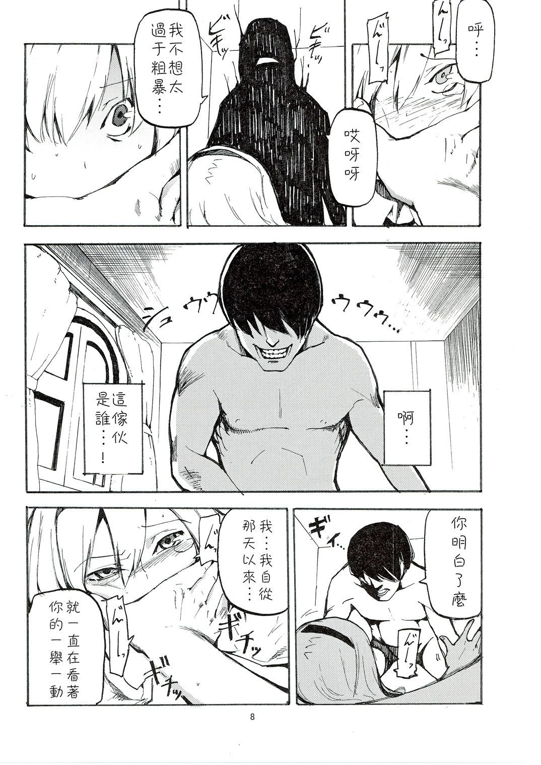 netorarealice_008