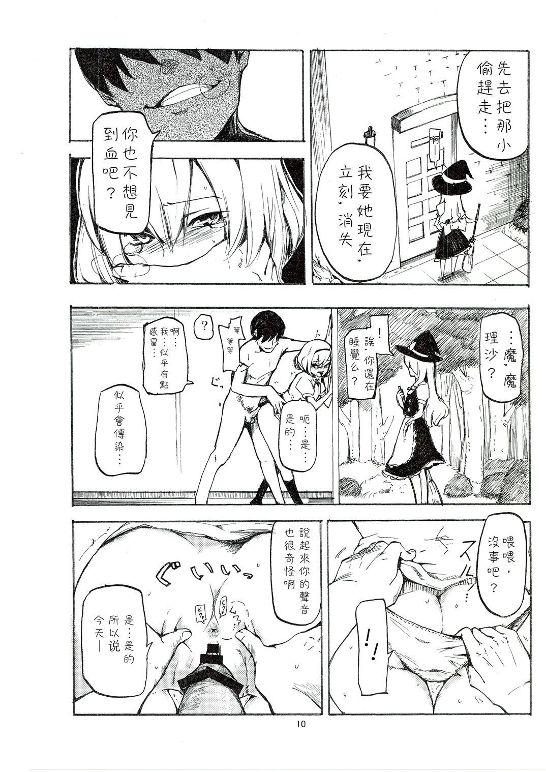 netorarealice_010