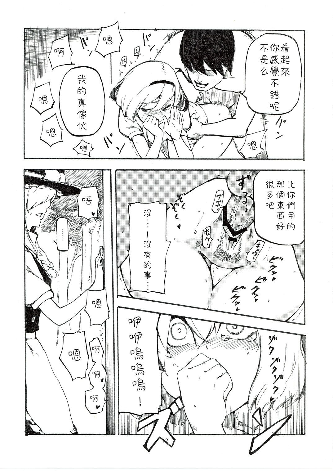 netorarealice_012