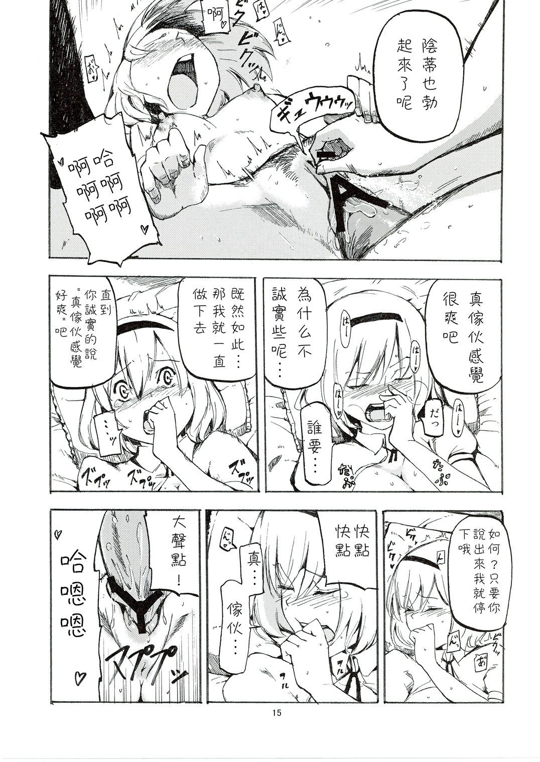 netorarealice_015