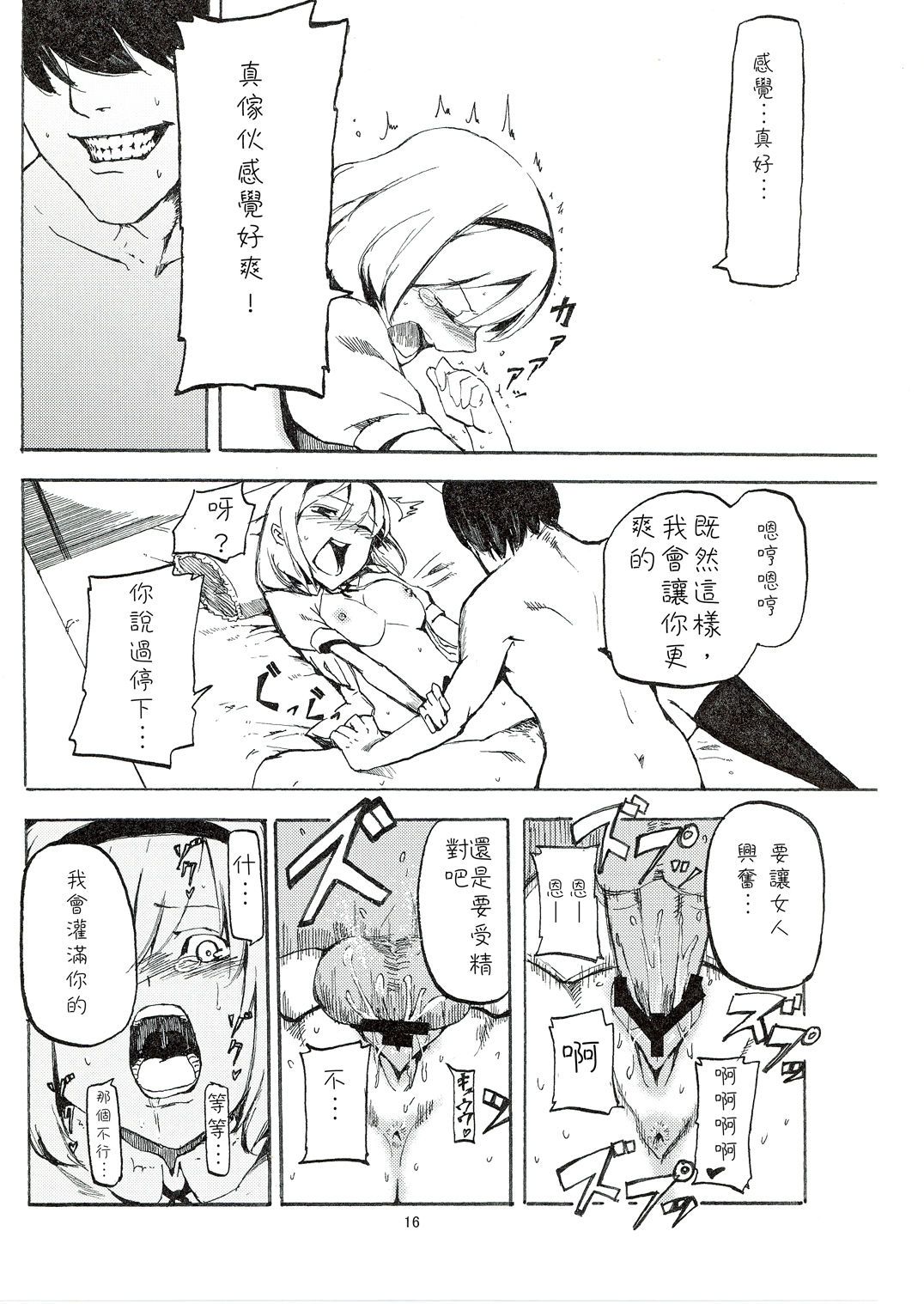 netorarealice_016