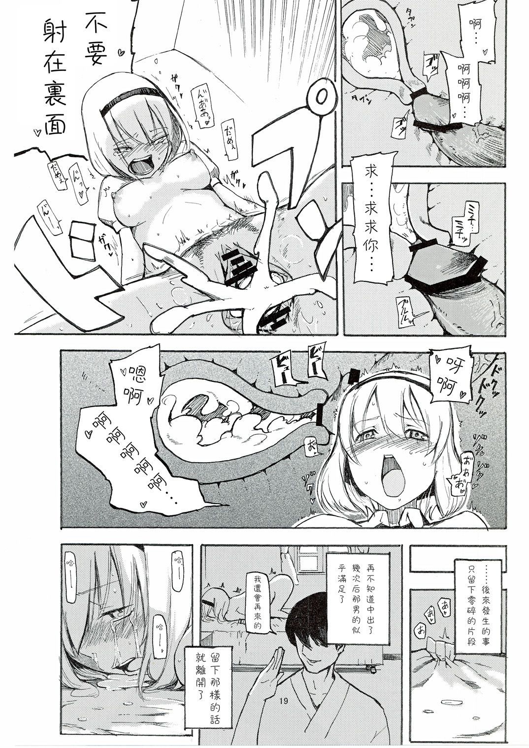 netorarealice_019