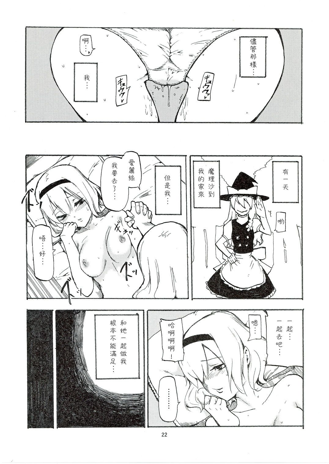 netorarealice_022