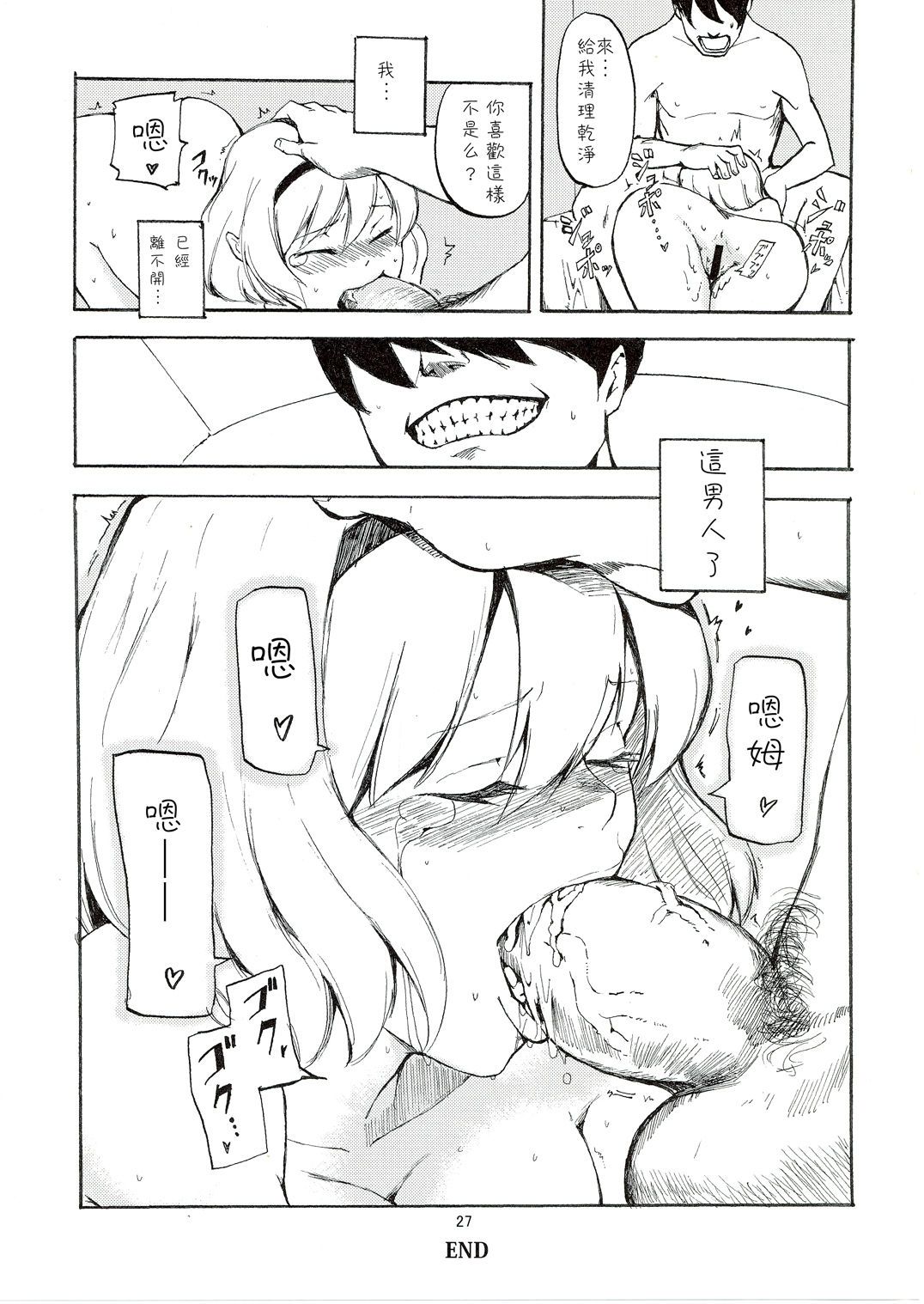netorarealice_027