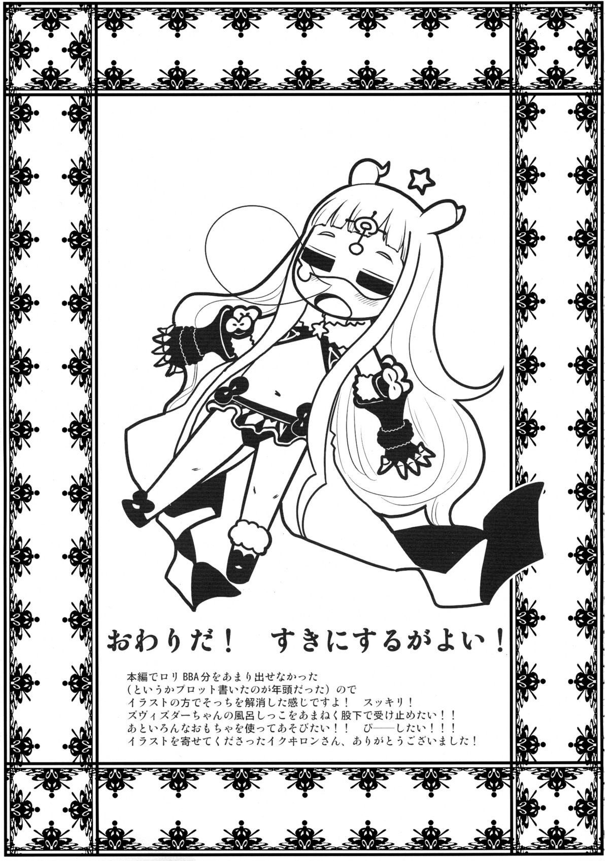 25