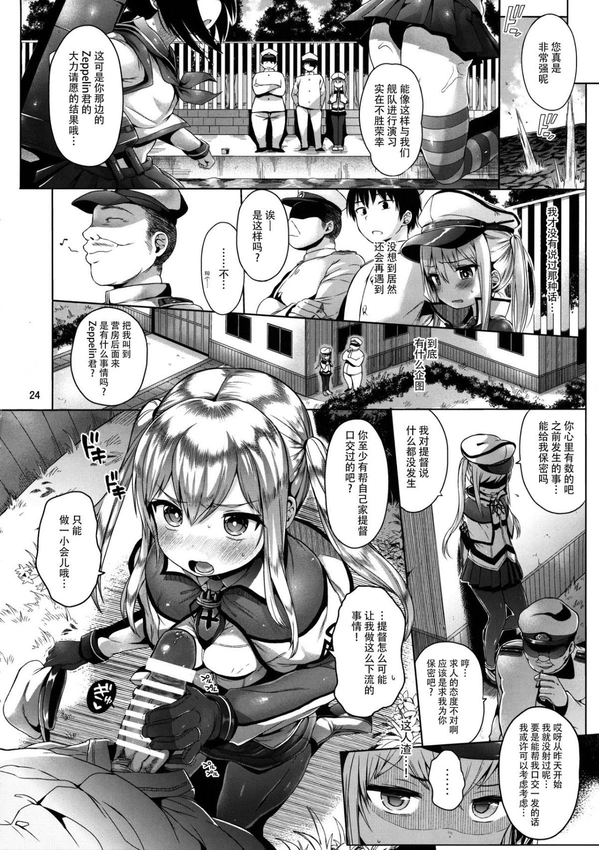 23