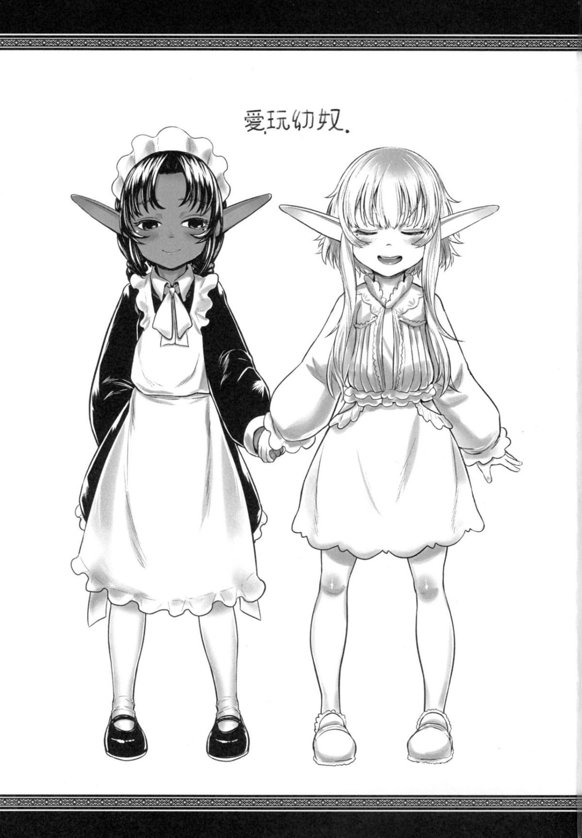 Blind_Elf_002