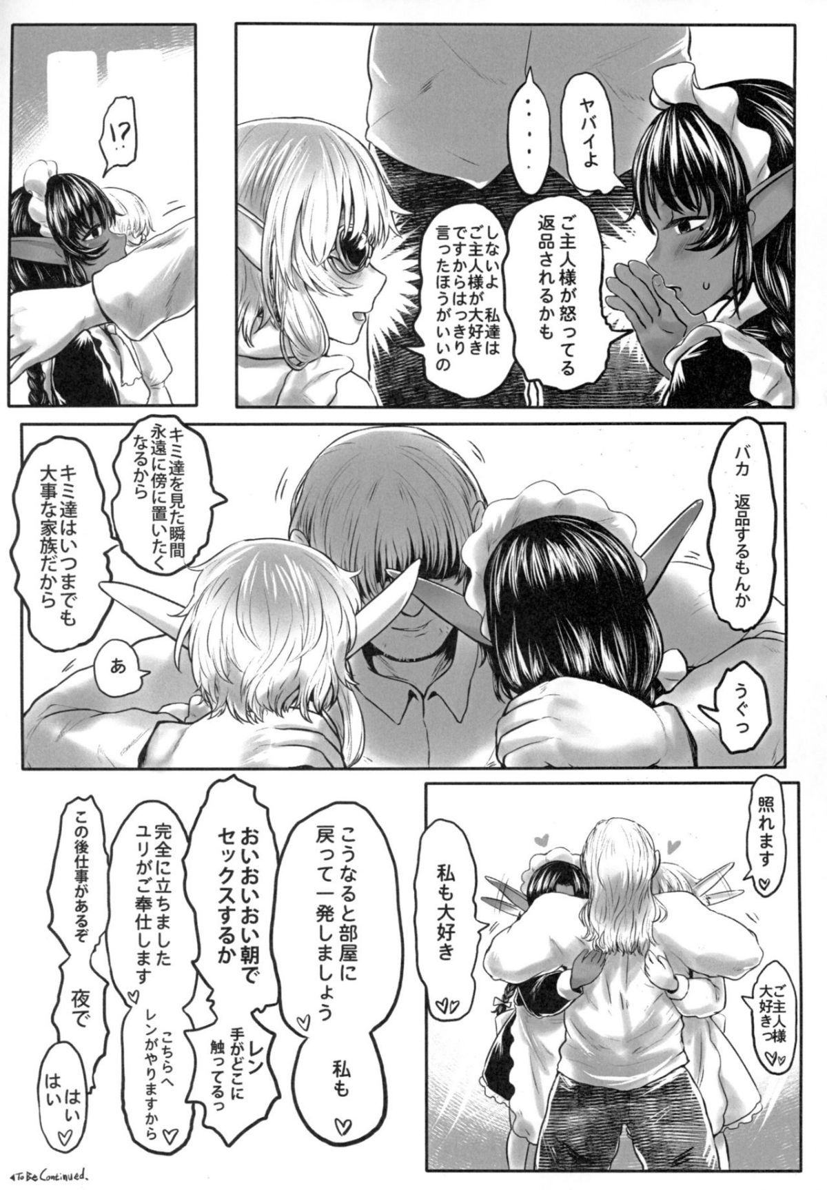 Blind_Elf_036