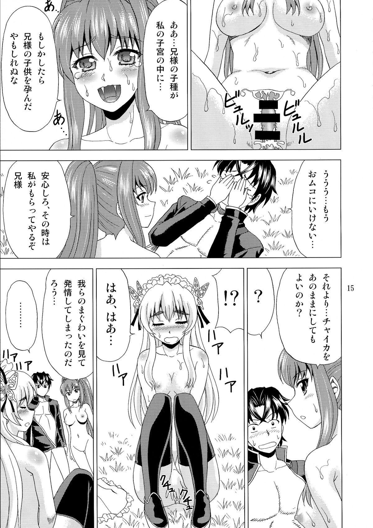 15