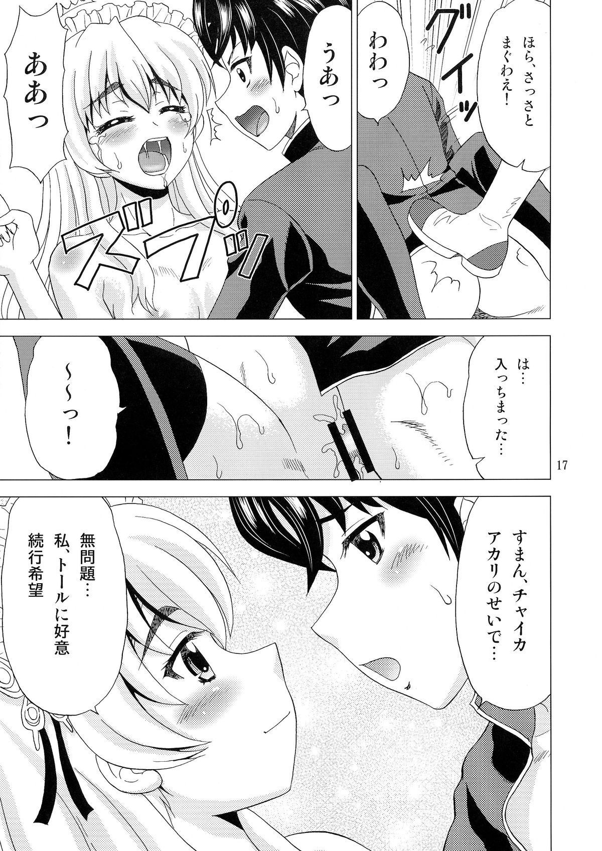 17
