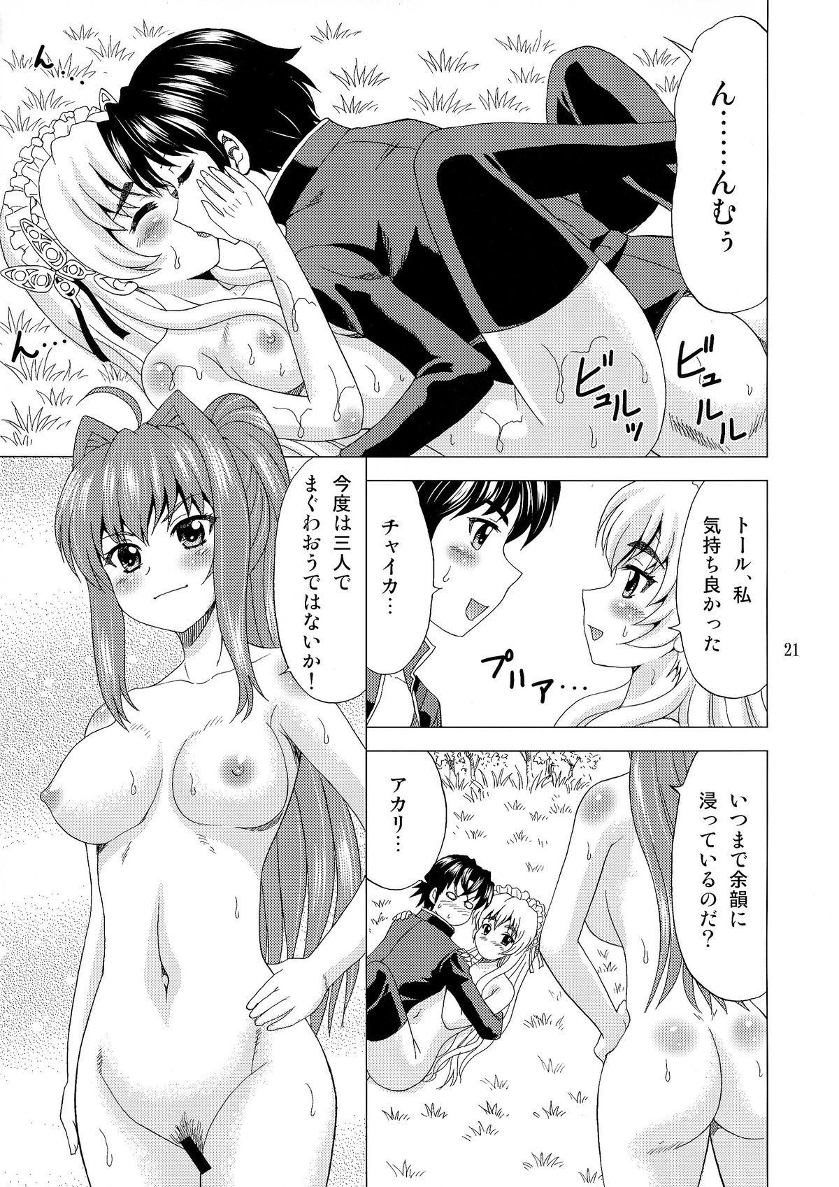21