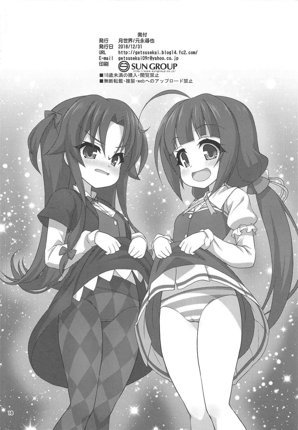 17