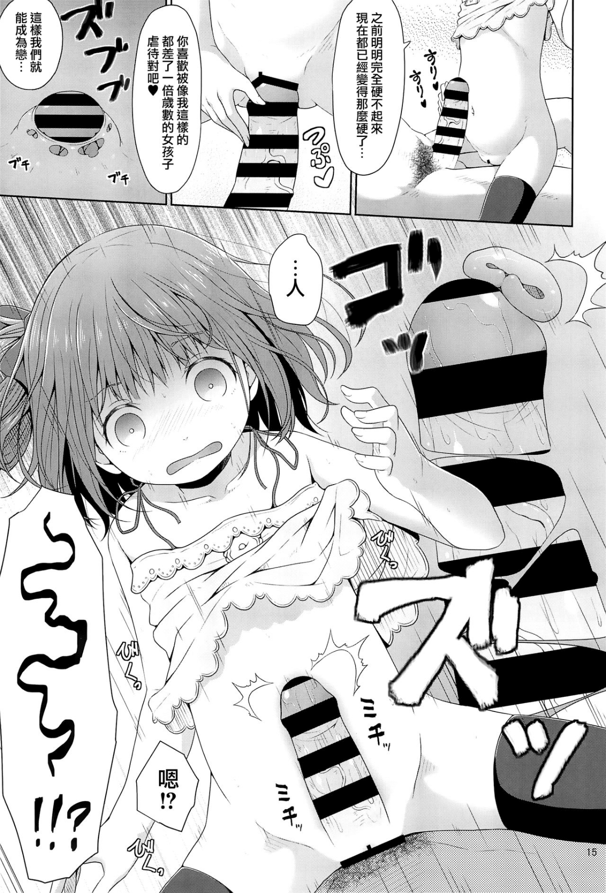 15